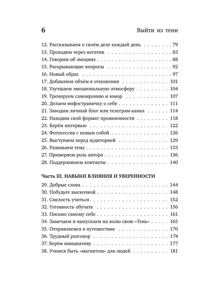 Step Out of the Shadows. 52 Practices of Manifestation to Build Confidence and Live Life to the Fullest