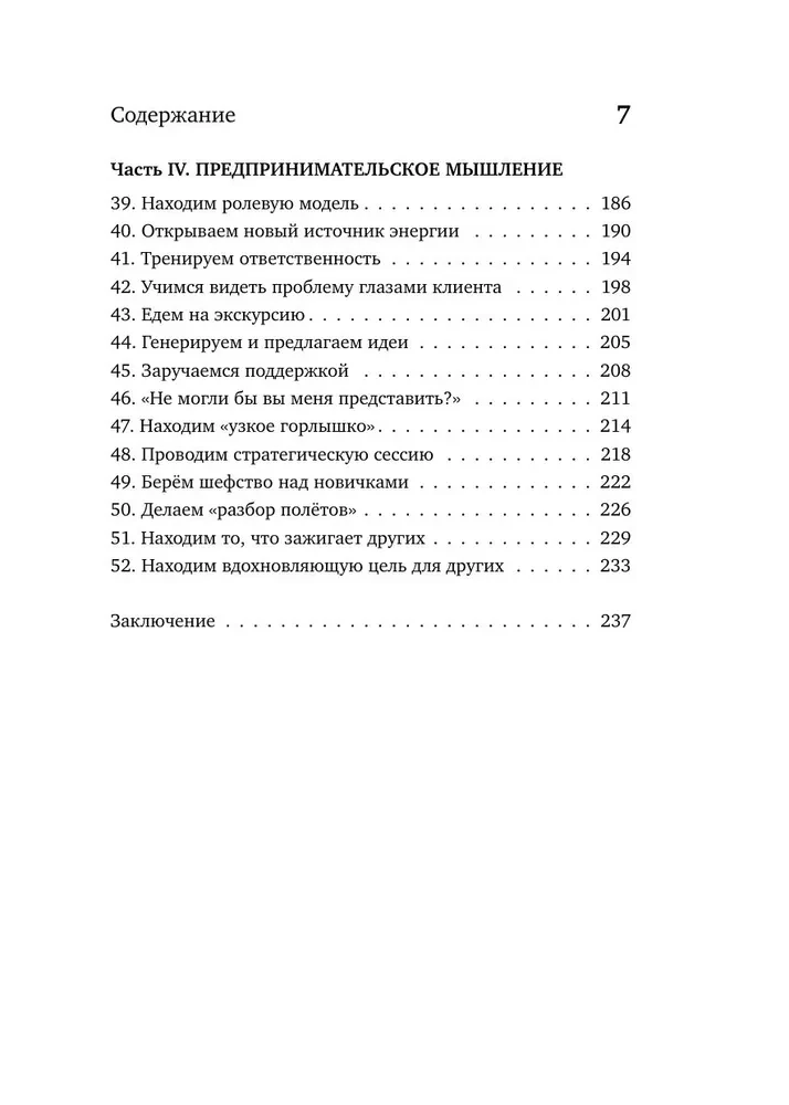 Выйти из тени. 52 практики проявленности, чтобы обрести уверенность и жить полной жизнью