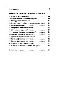 Выйти из тени. 52 практики проявленности, чтобы обрести уверенность и жить полной жизнью