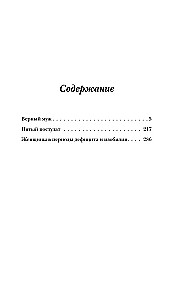 Ištikimas vyras
