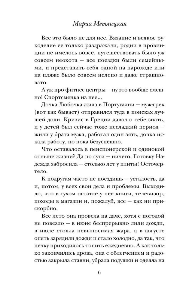 Ištikimas vyras
