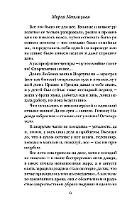 Ištikimas vyras