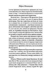 Ištikimas vyras