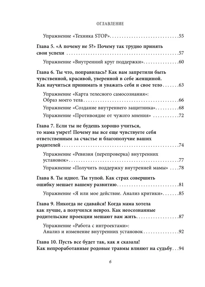 Стань себе хорошей мамой. Как согреть своего внутреннего ребенка и дать ему поддержку