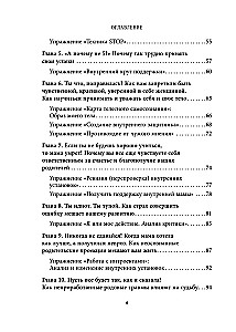 Стань себе хорошей мамой. Как согреть своего внутреннего ребенка и дать ему поддержку