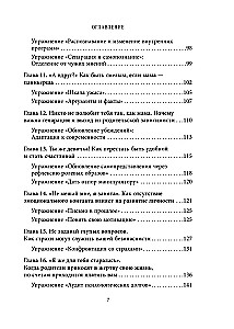 Стань себе хорошей мамой. Как согреть своего внутреннего ребенка и дать ему поддержку