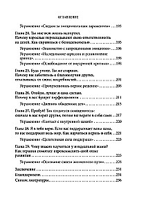 Стань себе хорошей мамой. Как согреть своего внутреннего ребенка и дать ему поддержку