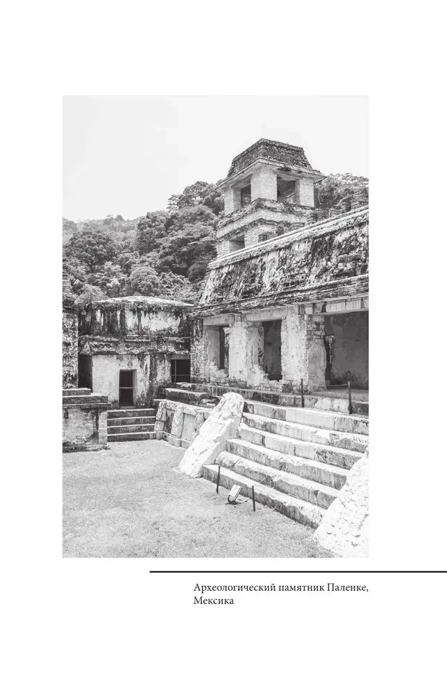 Myths of Central and South America: Maya, Aztecs, Incas, and Others