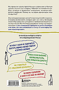 The Invisible Script of Life. How to Break Free from Imposed Mindsets and Find Your Path