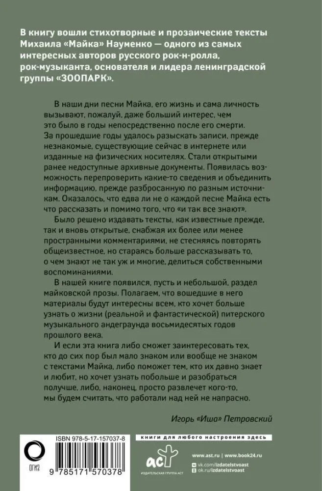 Songs, Poems and Other Texts