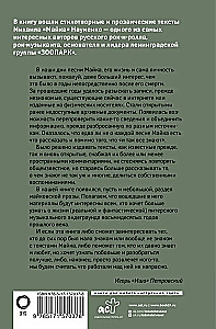 Songs, Poems and Other Texts