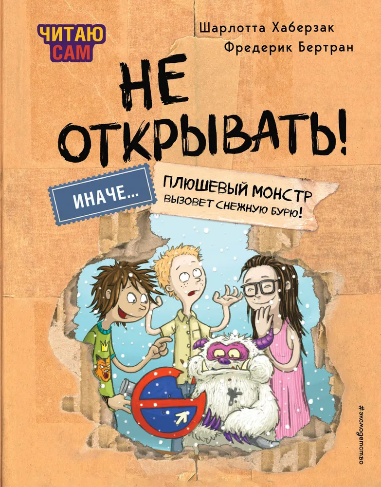 Skaitau pats. Neatvirk! Kitaip pliušinis montras sukels sniego audrą!