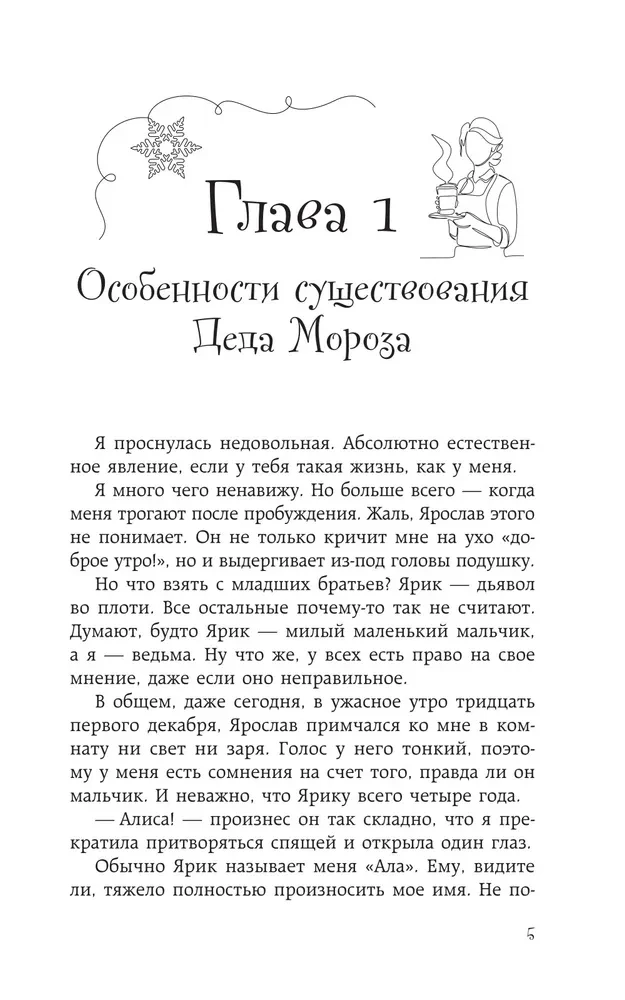 Пока не будешь счастлив