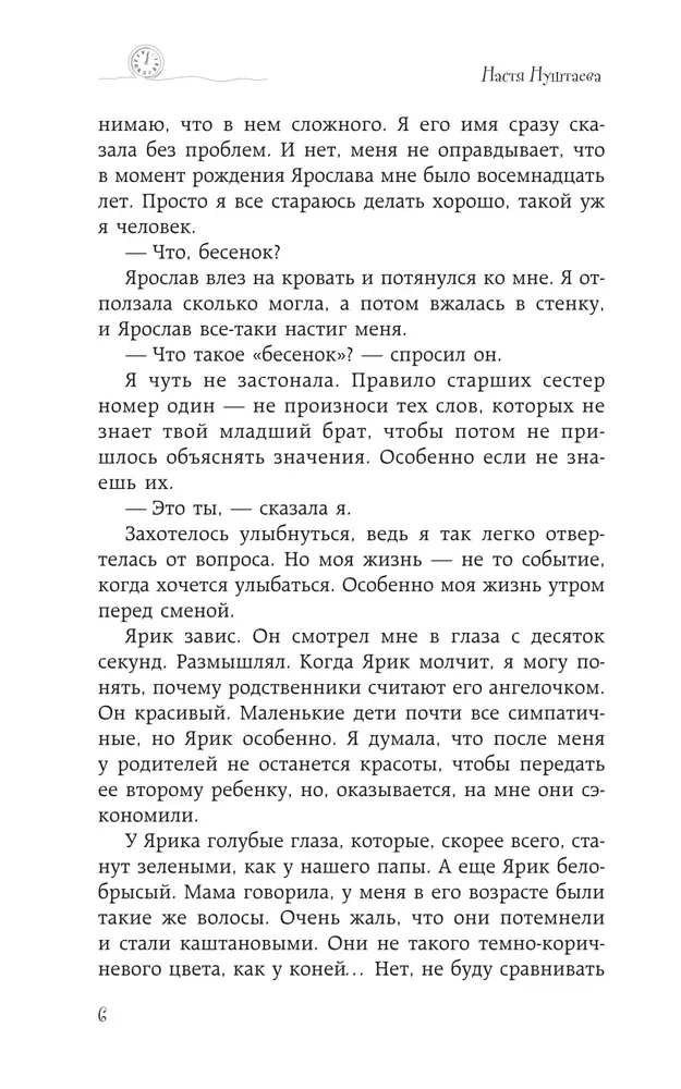 Пока не будешь счастлив