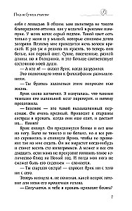 Пока не будешь счастлив