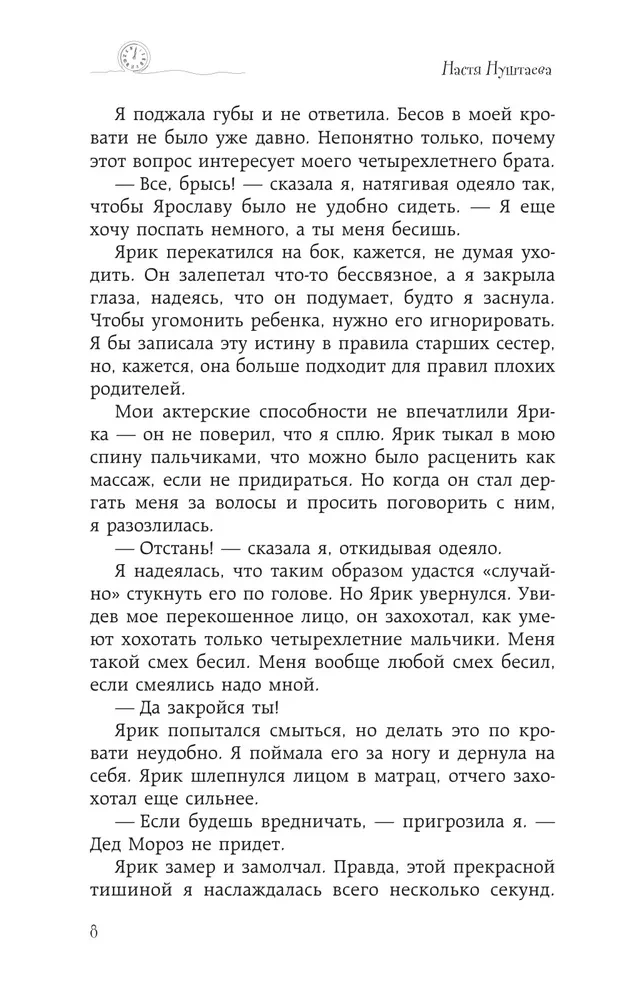 Пока не будешь счастлив