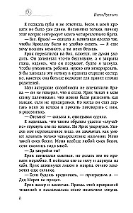 Пока не будешь счастлив