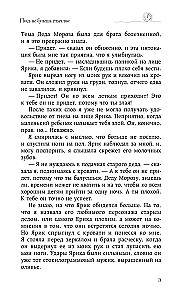 Пока не будешь счастлив