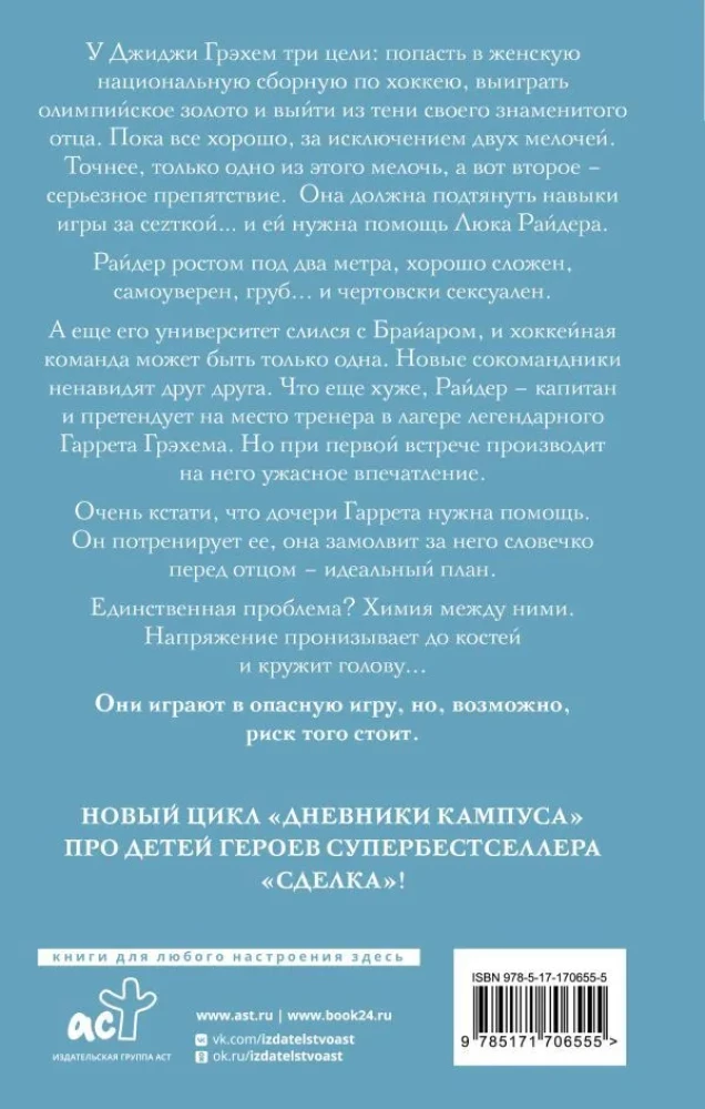 Graham'o efektas