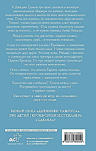 Graham'o efektas