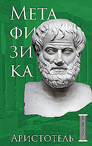 Metaphysics