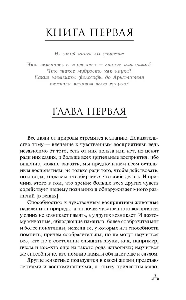Metaphysics