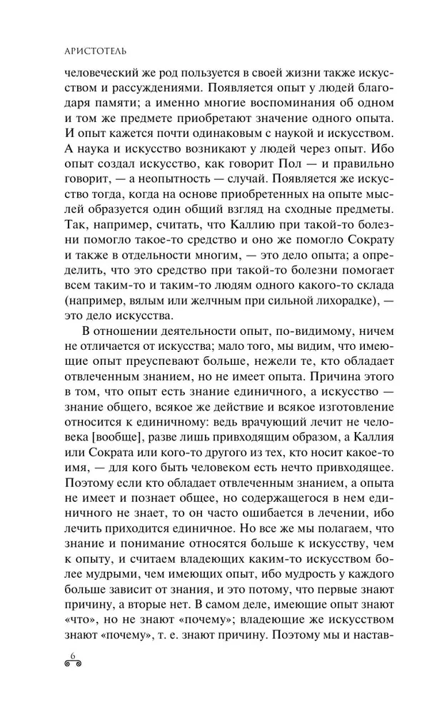 Metaphysics