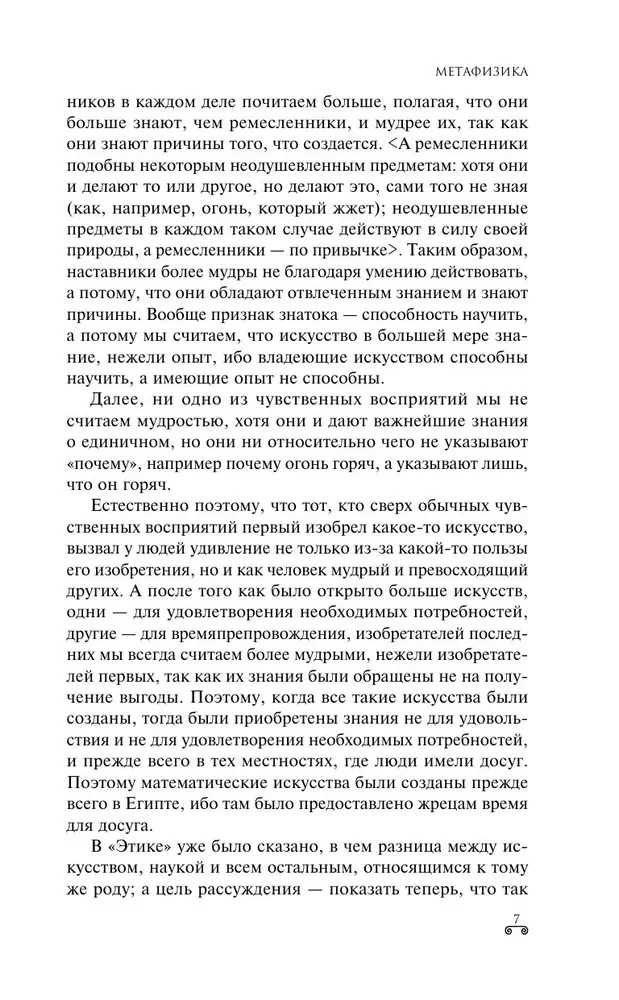 Metaphysics