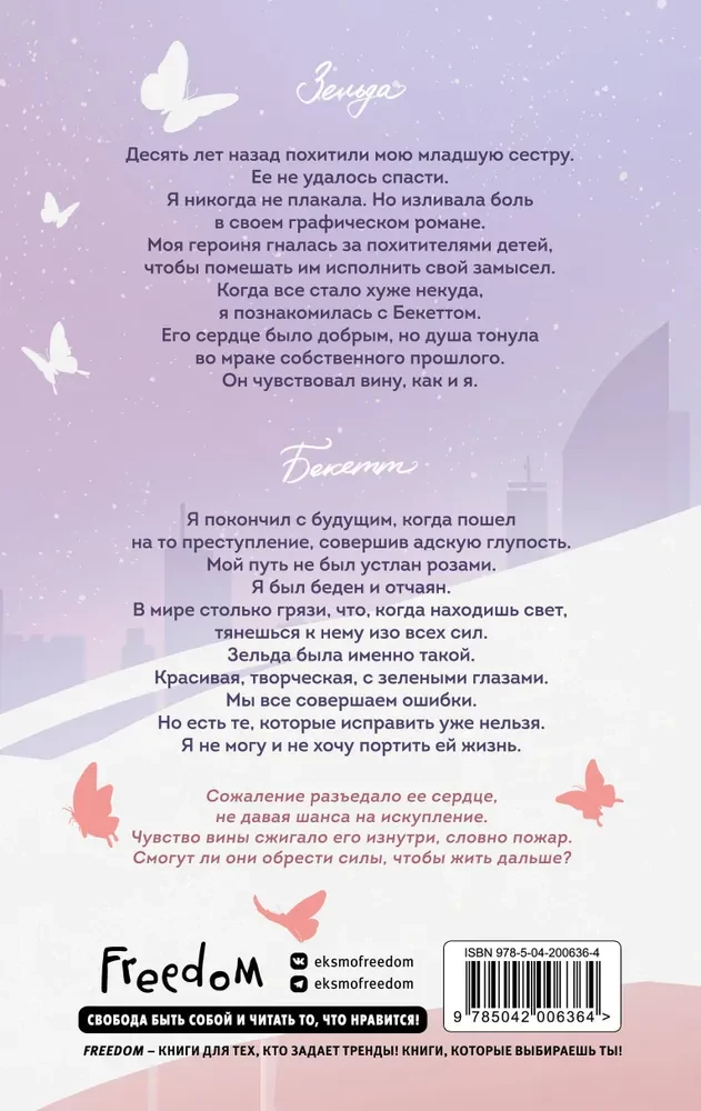 Стань моим завтра