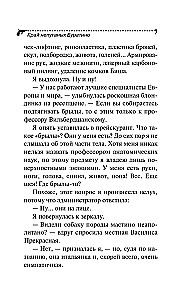 Kraj nieustraszonych Buratino