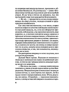 Мой любимый киллер