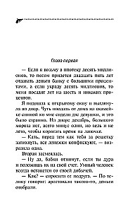 Мокрое дело водяного