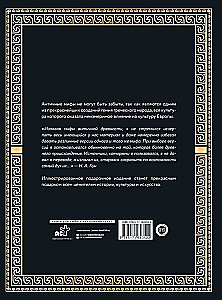 Legends and Myths of Ancient Greece and Ancient Rome. Gods, Heroes, Argonauts, Odyssey