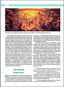 Legends and Myths of Ancient Greece and Ancient Rome. Gods, Heroes, Argonauts, Odyssey