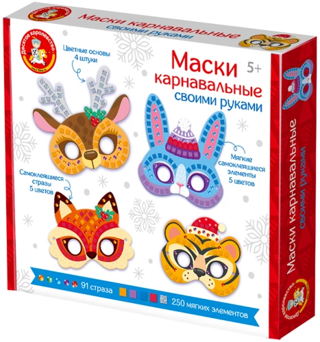 Kūrybinis rinkinys - Kaukės šventei savo rankomis