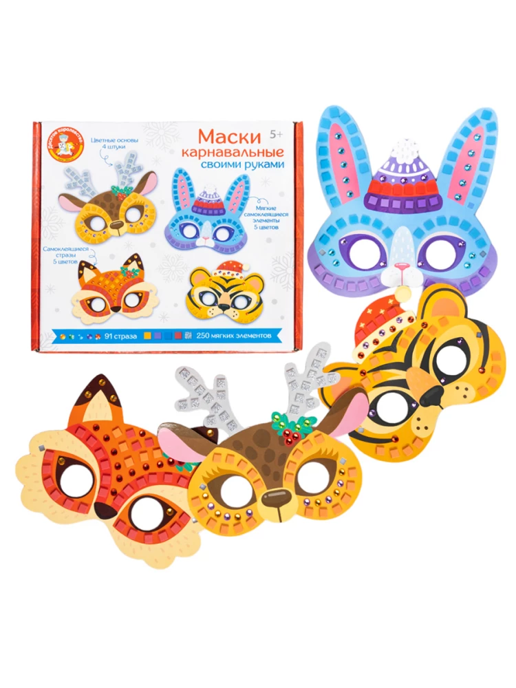 Creative Set. Carnival Masks DIY