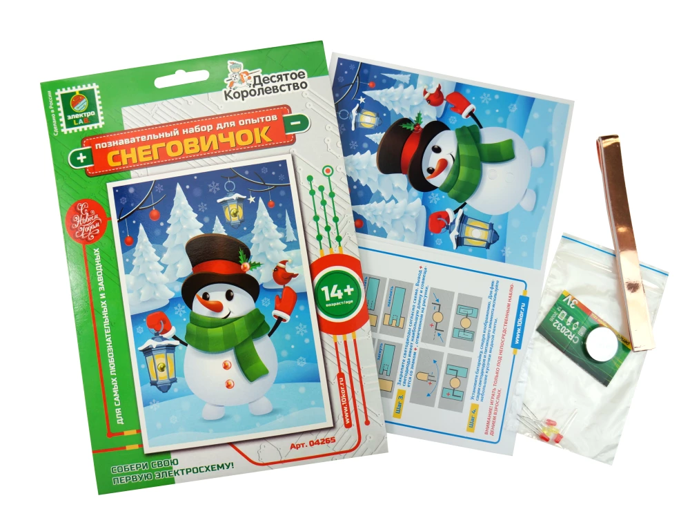 Experiment Kit - Snowman