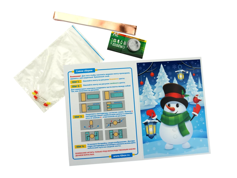 Experiment Kit - Snowman