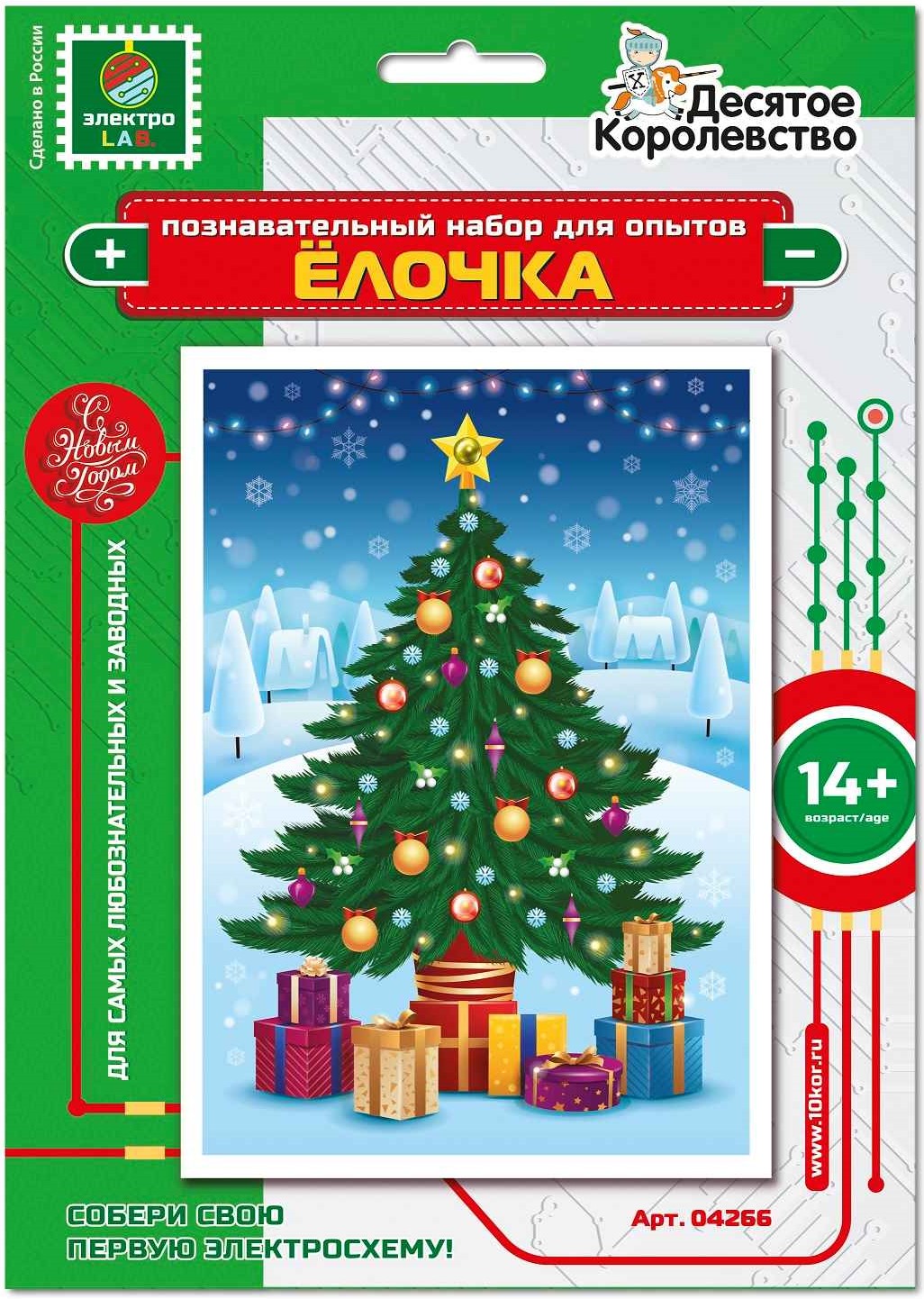 Experimentier-Set - Tannenbaum