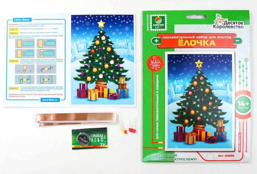 Experiment Set - Christmas Tree