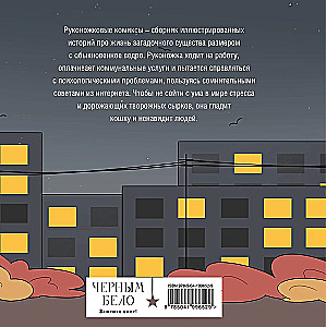 Handfoot Comics