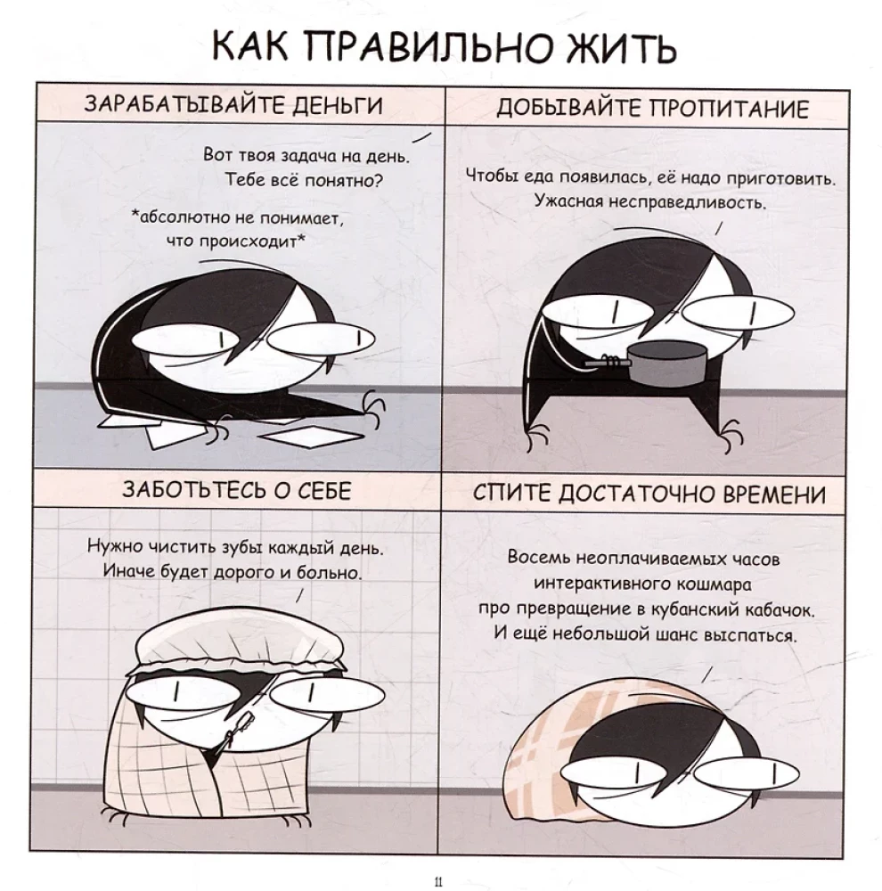 Handfoot Comics