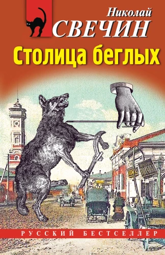 Incident in Semipalatinsk