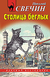 Incident in Semipalatinsk