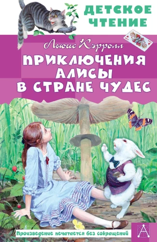 Die Abenteuer von Alice im Wunderland