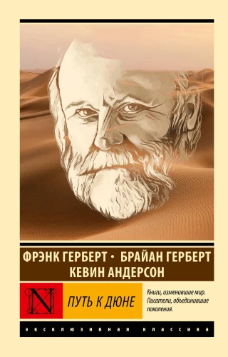 The Way to Dune