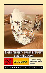 The Way to Dune
