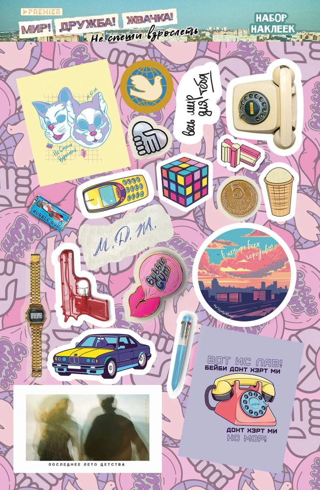 Peace! Friendship! Chewing gum! Sticker set. Don't rush to grow up