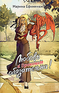 Love for Dragons is Mandatory!