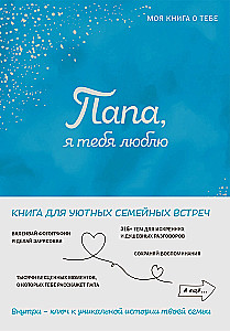 Dad, I love you! My book about you